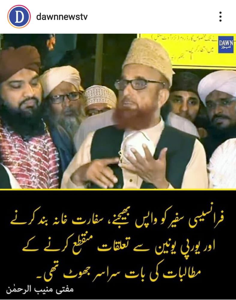 MaleehaHashmey's tweet photo. مفتی منیب الرحمن فرما رہے ہیں کہ TLP نے فرانس کے سفیر کو واپس بھیجنے کا مطالبہ کیا ہی نہیں۔

تو پھر ساری لڑائی صرف سعد رضوی اور TLP کارکنان کی جیل سےرہائی اور TLP کی سیاست میں واپسی کی تھی؟

یعنی یہ مذہبی نہیں، "سیاسی" لڑائی تھی اور ناموس رسالتﷺ کا نام ناحق استعمال ہوا۔ افسوس!👎 https://t.co/tSmV3Lj2eR