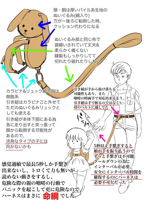 ツイ速まとめ バイキング を含む記事