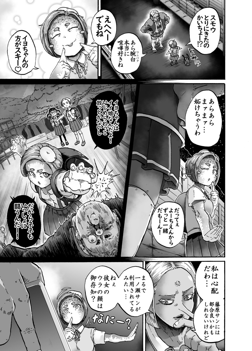 【まんが】河童娘と女子高生の友情タッグバトル(5/12)
すれ違い百合じゃないよ 