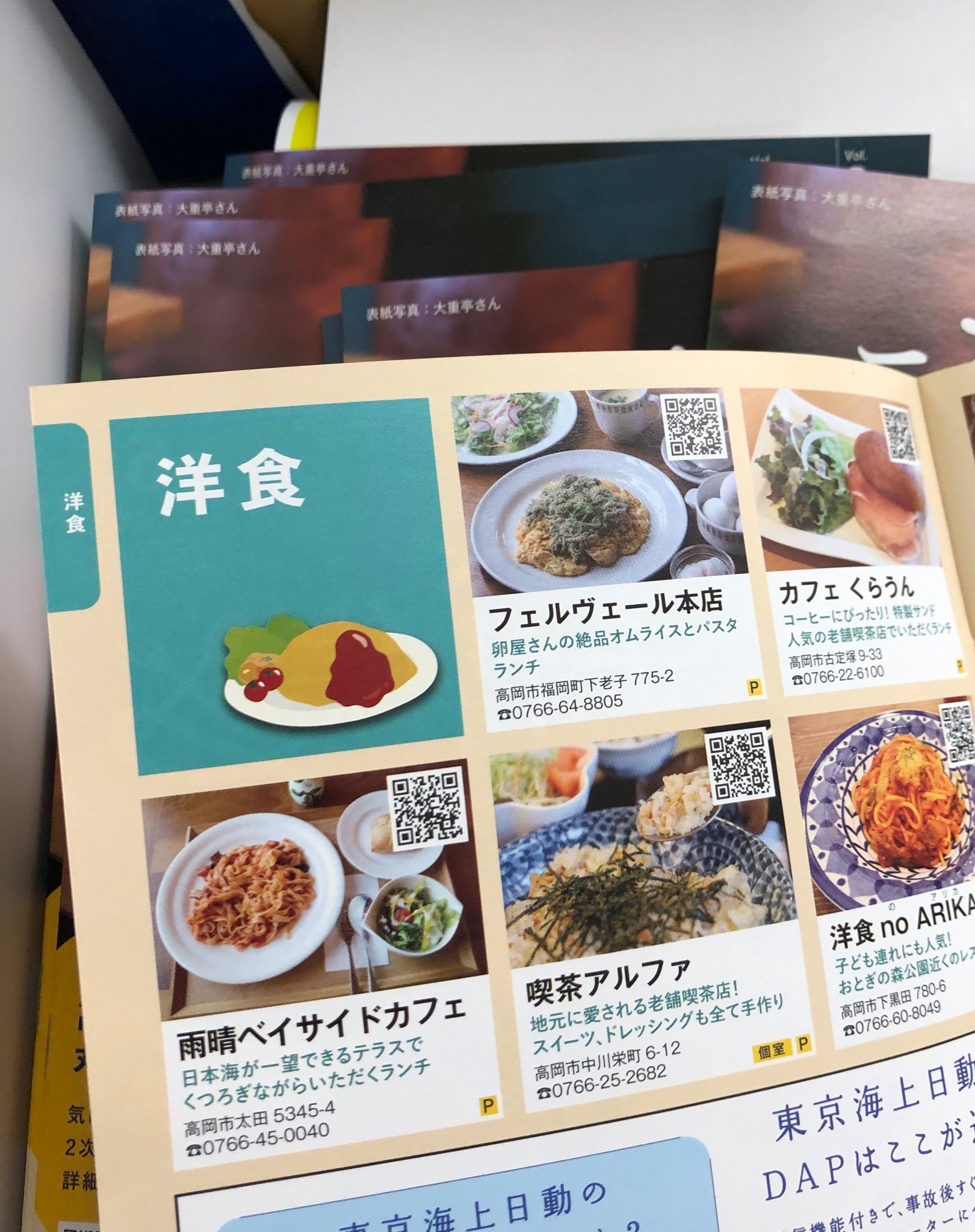 あいコン 富山県高岡市地域ブロガー Webライター Aikontoyama Twitter