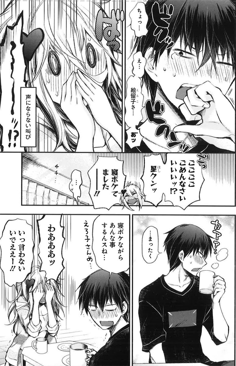 バナナとアボカドとお姉さん 