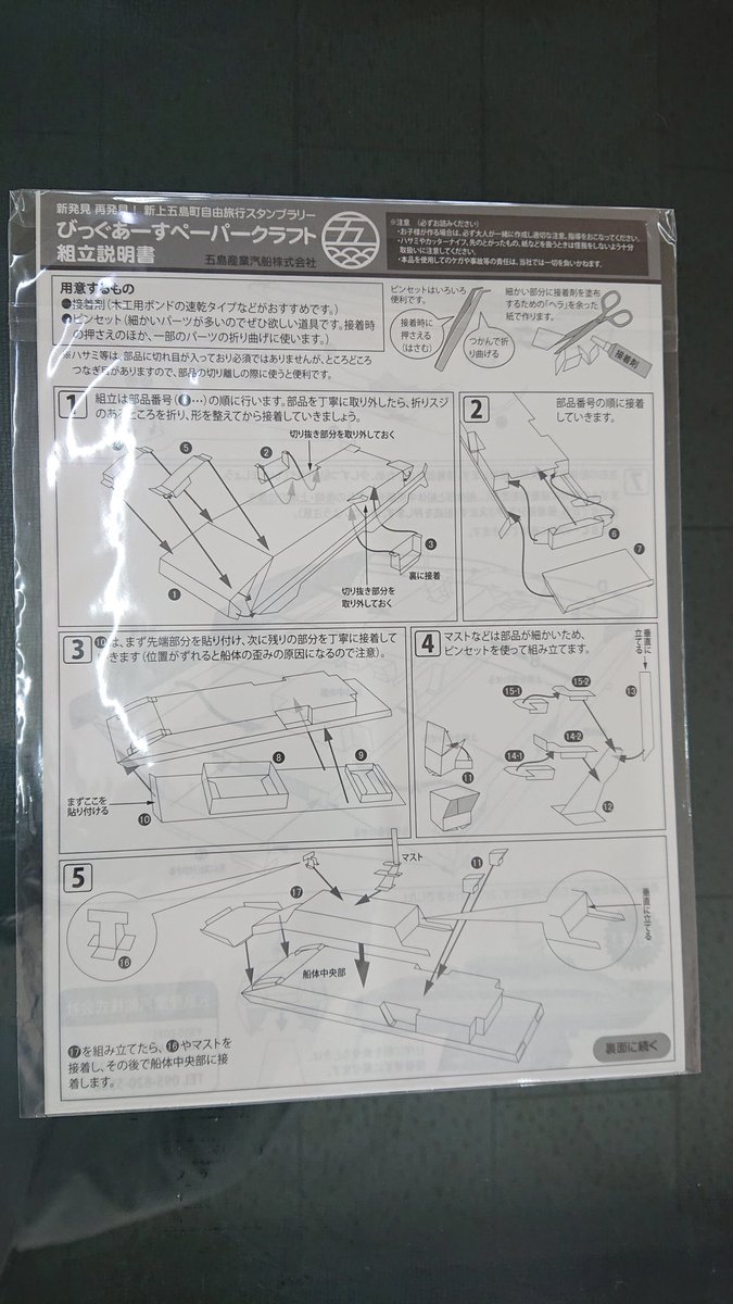 五島産業汽船株式会社 Gotosangyokisen Twitter