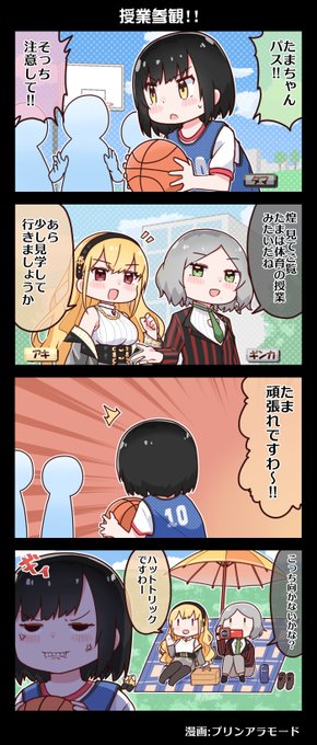 電音部 4コマ漫画📚

授業参観!!━━━。

漫画:プリンアラモード(@Purin_a_La_Mode)

▼過去コミック一覧
https://t.co/jksC1GliG0

#電音部 #denonbu #ゆるおんぶ 