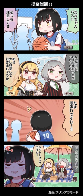 電音部 4コマ漫画📚

授業参観!!━━━。

漫画:プリンアラモード(@Purin_a_La_Mode)

▼過去コミック一覧
https://t.co/jksC1GliG0

#電音部 #denonbu #ゆるおんぶ 