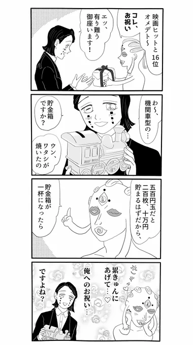 #みなさん去年の今頃はどんな絵描いてましたか
丁度一年前に描いた漫画です 