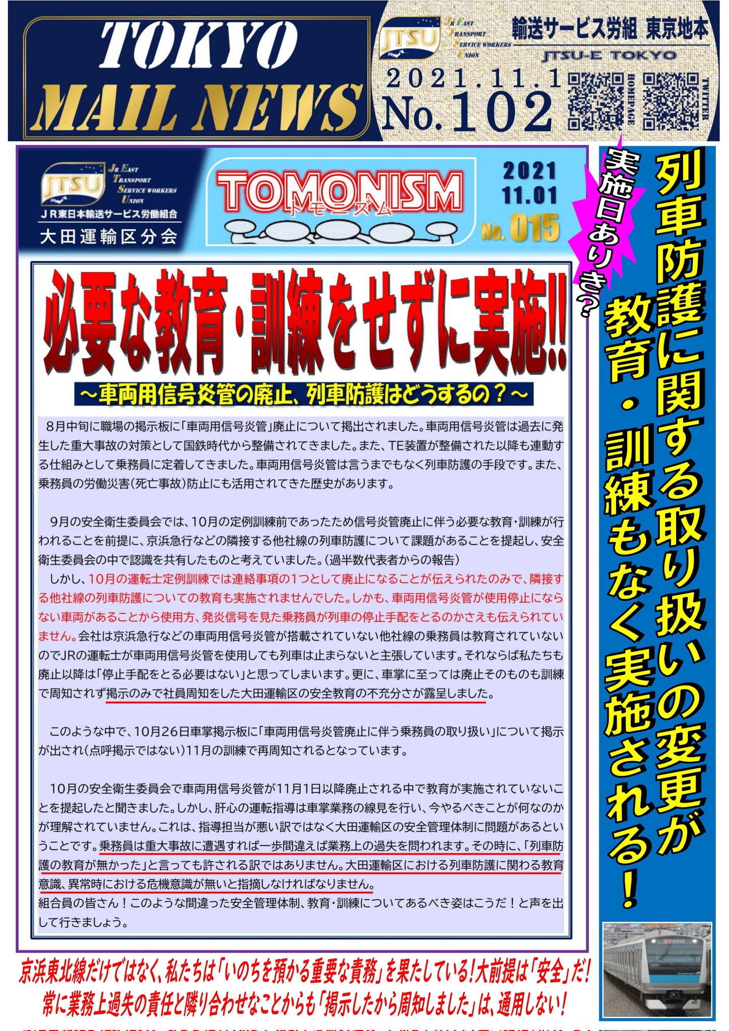 185系 信号炎管携行函 185系 信号炎管携行函