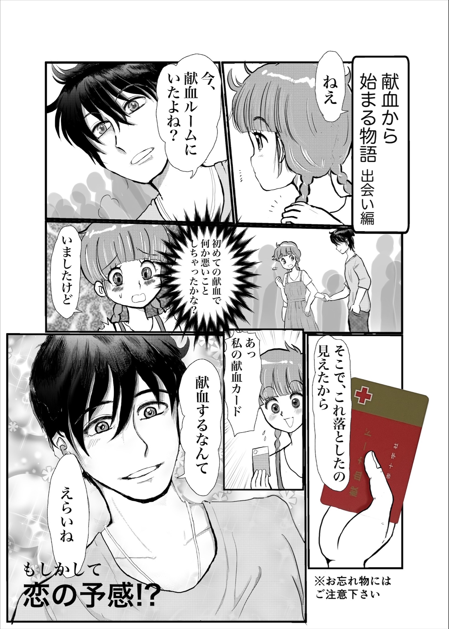 群馬県赤十字血液センター Gunmakenketsu Twitter