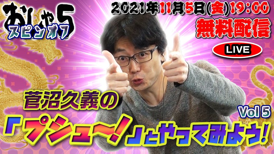 菅沼久義の出演作品 プロフィール 病気って キャラソンも紹介 Ludus ルーダス