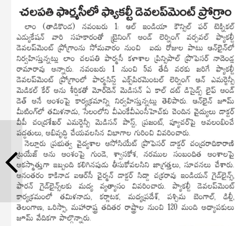 RAMA RAO NADENDLA tweet media