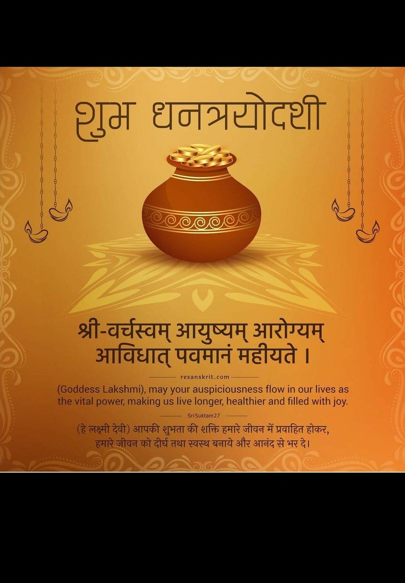 પાટણ જિલ્લા તલાટી મંડળ તરફથી સૌને ધનતેરસની હાર્દિક શુભકામનાઓ.. મા લક્ષ્મી ની કૃપા સદૈવ આપ પર બની રહે એવી મા ના ચરણોમા પ્રાર્થના...✨