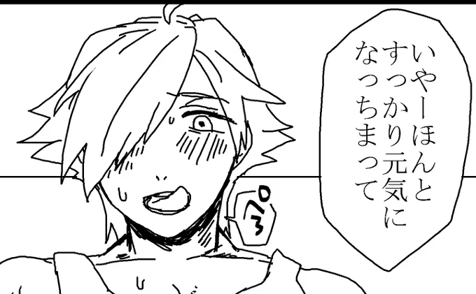 エロシーンおわた!!!
まぁ今回えろは短めだから…… 