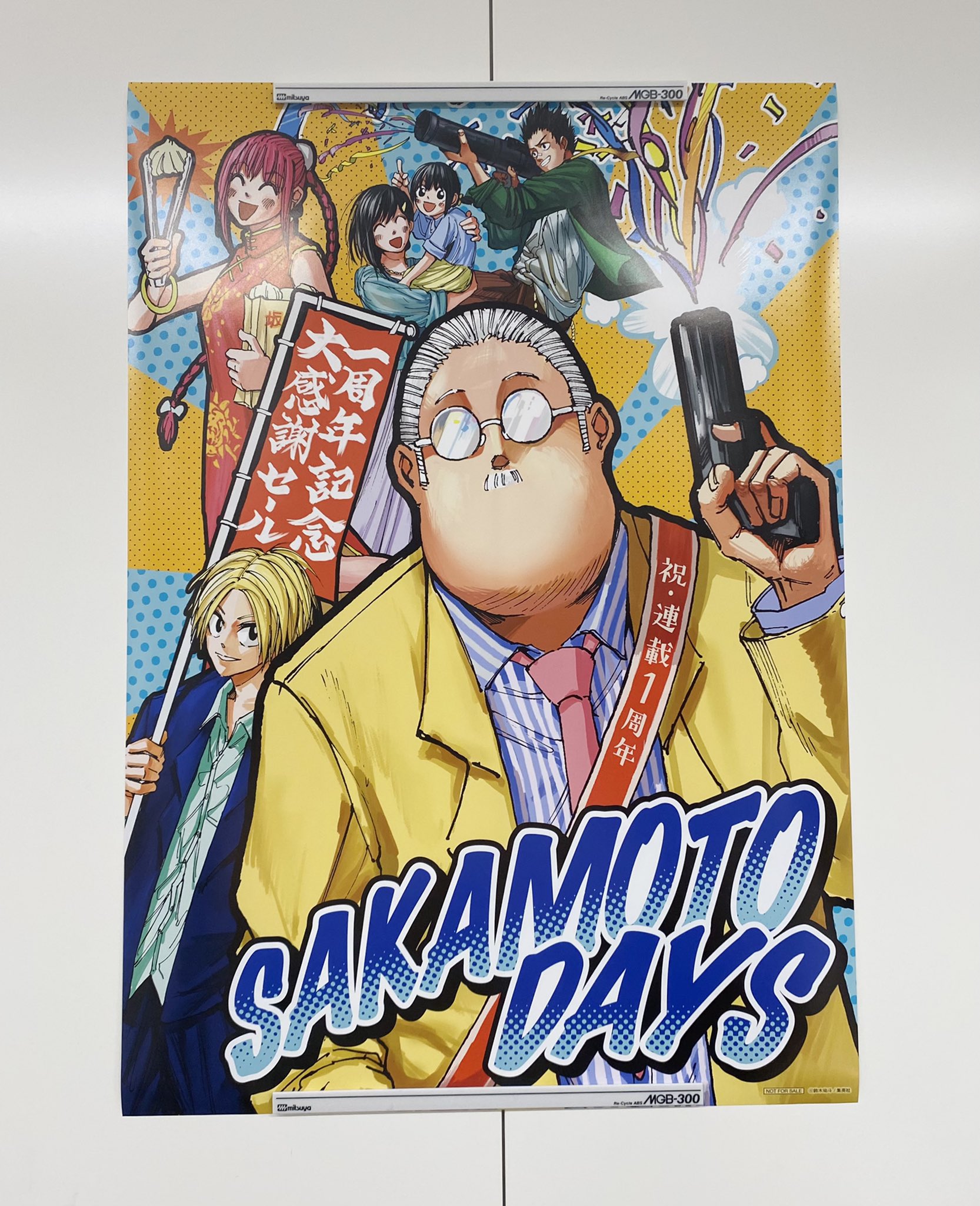 BOOM TOWN 原作者・内田美奈子直筆サイン入り 非売品ポスター - 印刷物 BOOM TOWN 原作者・内田美奈子直筆サイン入り 非売品ポスター - 印刷物