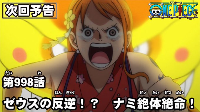 One Piece Com ワンピース さん のツイート ニュース の検索結果 2 Whotwi グラフィカルtwitter分析