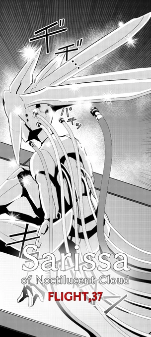 漫画 夜光雲のサリッサですが、最新話の37話が現在公開中となっております。ここしばらく、いろんなジャンルの絵を描かせて頂いたなぁ…という心境です。どうぞよろしくお願い致します! https://t.co/sO23gag9iq 