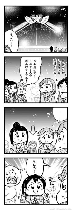 ラブライブ!スーパースター!!の12話をクライマックスの21分55秒くらいまで見返しました! 