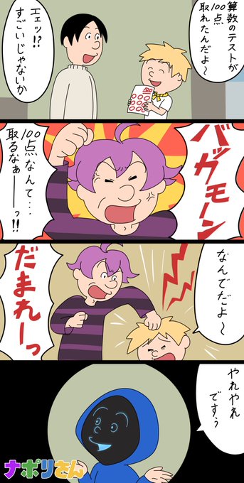 #231 地獄のサ…エさん 