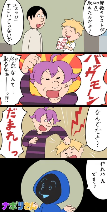 #231 地獄のサ…エさん 