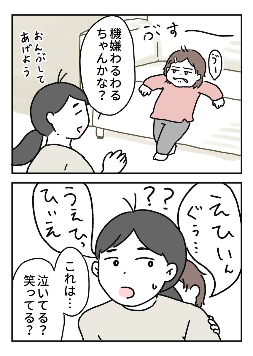 声で判断できないのよ…
#育児漫画 #エッセイ漫画 
#漫画が読めるハッシュタグ 