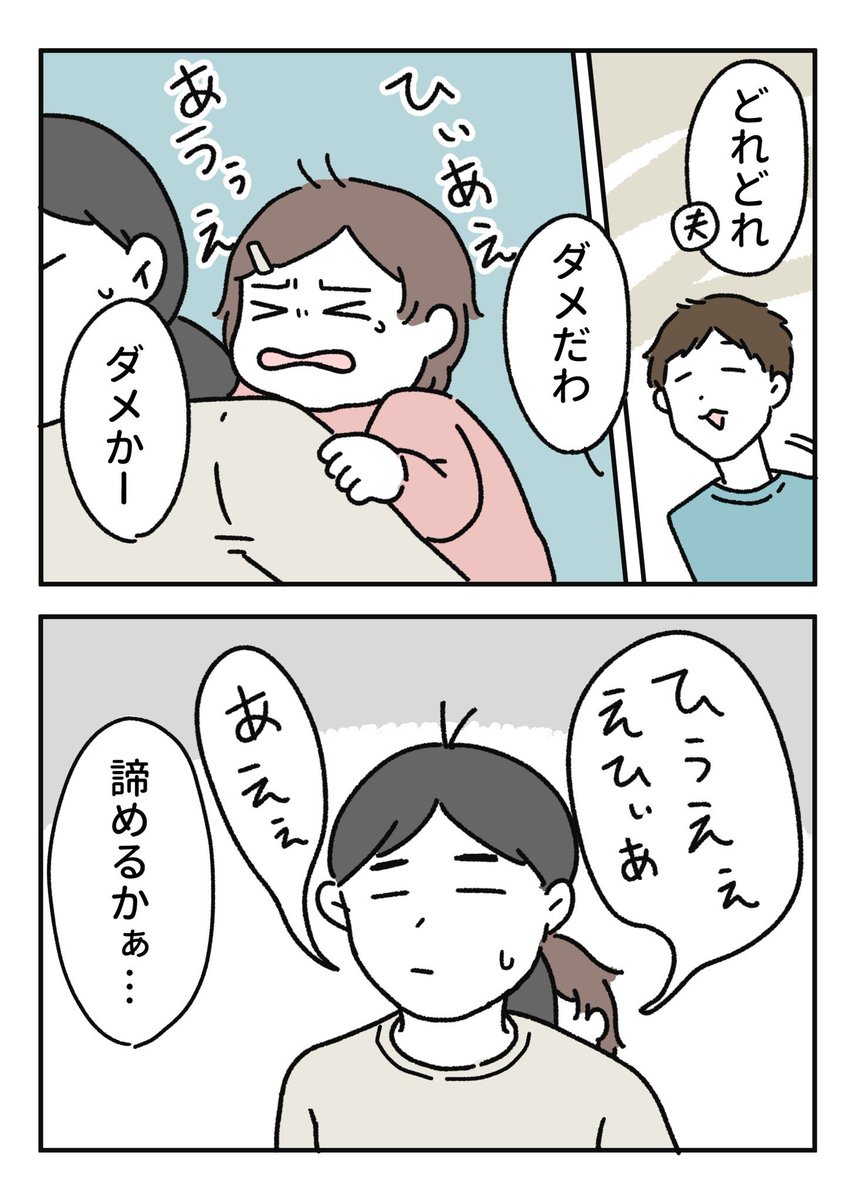 声で判断できないのよ…
#育児漫画 #エッセイ漫画 
#漫画が読めるハッシュタグ 