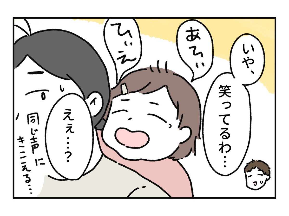 声で判断できないのよ…
#育児漫画 #エッセイ漫画 
#漫画が読めるハッシュタグ 