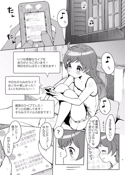 新刊の、真中がひとりえっちするやつです(R18)

11/7のプリジャン35で頒布予定です。メロンブックスさんで通販もあります→https://t.co/n7r3ZIKDHo

B5/本文20P/会場価格400円/DL版なし

1〜4 