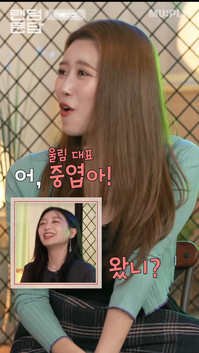 gon86862's tweet photo. @MUPLY_PLAYLIST @Official_LVLZ 재밌는 컨텐츠 만들어주셔서 감사합니다ㅎ
최애장면은
"어~ 중엽아! 왔니?" 입니다
뒤에 여러말이 생각나서 웃기네요ㅎ
유튜브 트위터 인별 틱톡 구독완료!
#뮤플리 #랜덤문답
#랜덤문답_러블리즈
#랜덤문답_LOVELYZ #RandomQ_LOVELYZ
#LOVELYZ @Official_LVLZ https://t.co/btzPTXBlro