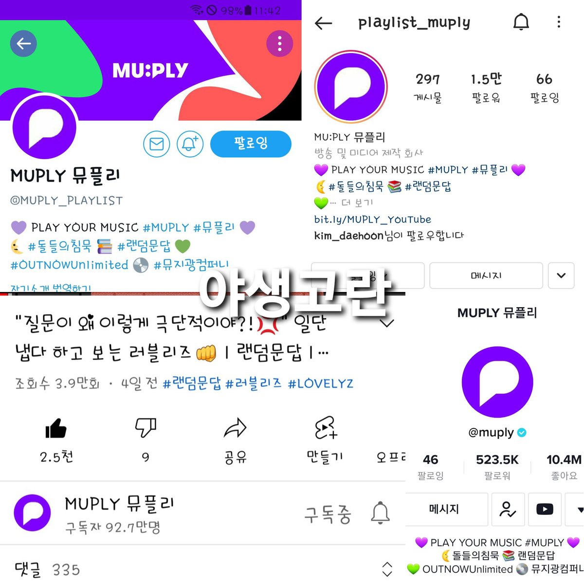 gon86862's tweet photo. @MUPLY_PLAYLIST @Official_LVLZ 재밌는 컨텐츠 만들어주셔서 감사합니다ㅎ
최애장면은
"어~ 중엽아! 왔니?" 입니다
뒤에 여러말이 생각나서 웃기네요ㅎ
유튜브 트위터 인별 틱톡 구독완료!
#뮤플리 #랜덤문답
#랜덤문답_러블리즈
#랜덤문답_LOVELYZ #RandomQ_LOVELYZ
#LOVELYZ @Official_LVLZ https://t.co/btzPTXBlro