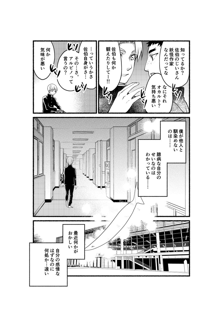 心を奪われた少年が欠如した心を探しにいく

(2/7)
#妖かしどもの鳴く夜明け
#漫画の読めるハッシュタグ 