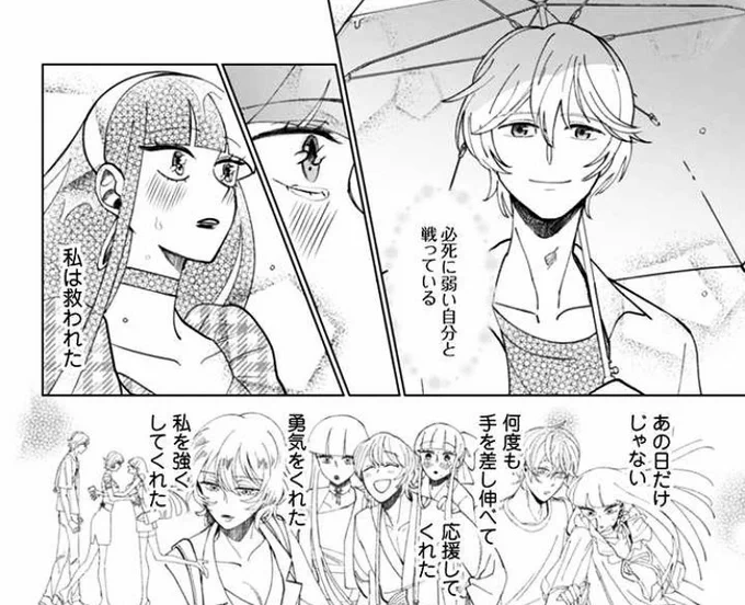 強ガール第15話②更新!▹ https://t.co/hiLZatpCrp
メイちゃんを救った言葉はかつて雪ちゃんが大切な人たちからもらった言葉でした。救われた人は誰かを救う事ができる!
ぜひ #強ガール を入れて感想を呟いていただけたら嬉しいです!
よろしくお願いいたします🥰
 #漫画が読めるハッシュタグ 