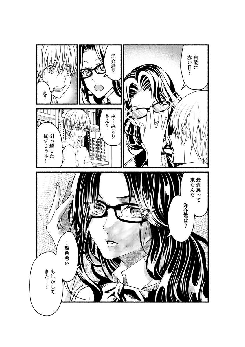 心を奪われた少年が欠如した心を探しにいく

(2/7)
#妖かしどもの鳴く夜明け
#漫画の読めるハッシュタグ 