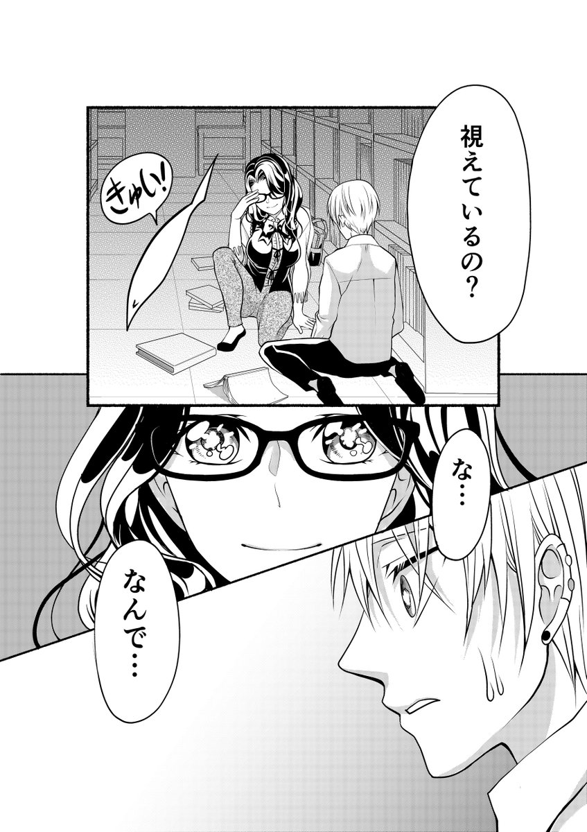 心を奪われた少年が欠如した心を探しにいく

(3/7)
#妖かしどもの鳴く夜明け
#漫画の読めるハッシュタグ 