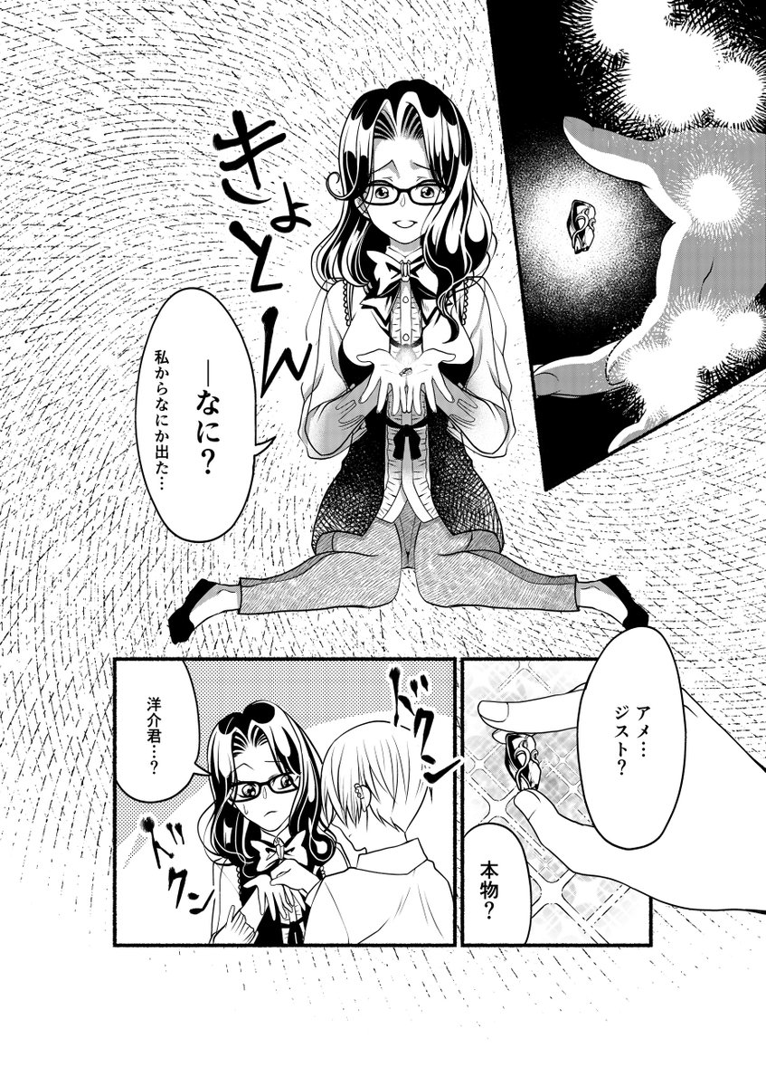 心を奪われた少年が欠如した心を探しにいく

(3/7)
#妖かしどもの鳴く夜明け
#漫画の読めるハッシュタグ 