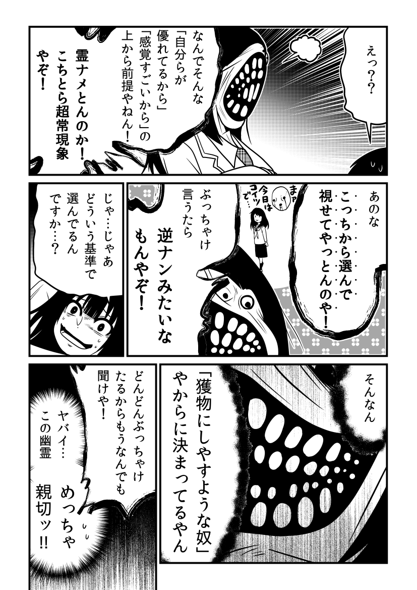 各自第一話のみ(1) 