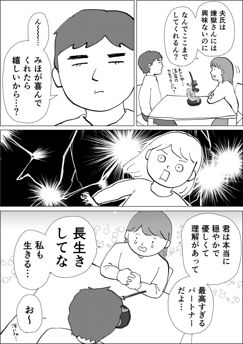 タイトル:推しを作って心を燃やせ

推しは生きる力だよ…

#コルクラボマンガ専科 
課題
・自分の好きなキャラの推しポイント
・自分に響いた名言、名台詞 