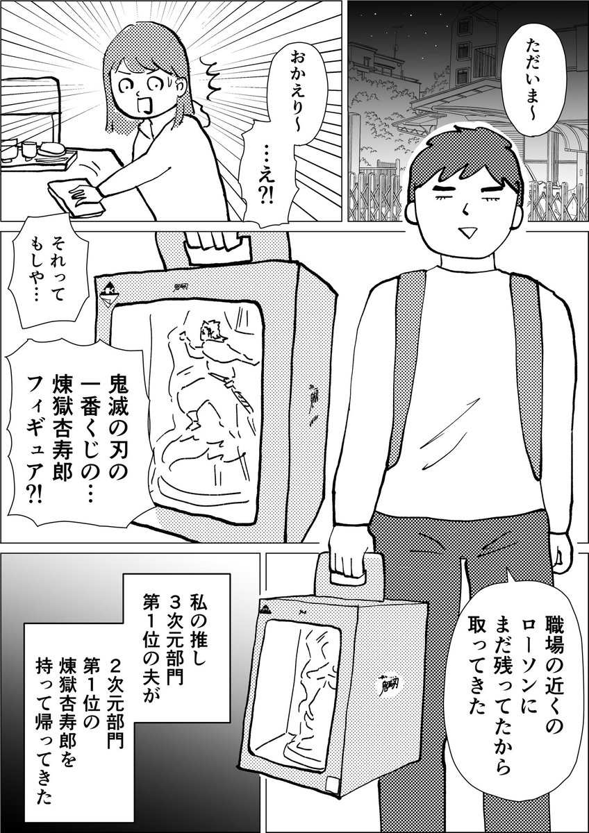 タイトル:推しを作って心を燃やせ

推しは生きる力だよ…

#コルクラボマンガ専科 
課題
・自分の好きなキャラの推しポイント
・自分に響いた名言、名台詞 