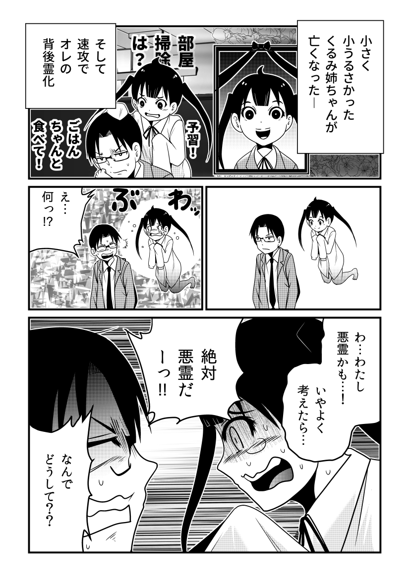 各自第一話のみ(3) 