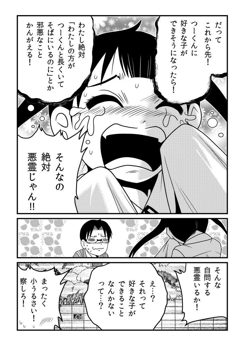 各自第一話のみ(3) 