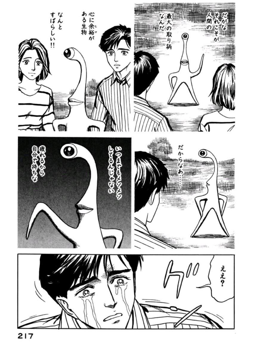 寄生獣がパラサイトじゃなくて人間側を指してるっていうタイトル回収いいな てか広川 アホの漫画