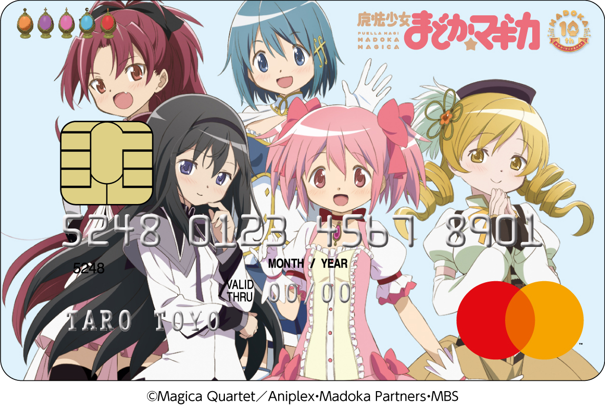 魔法少女まどか☆マギカ」10周年記念クレジットカードがリボ払い専用