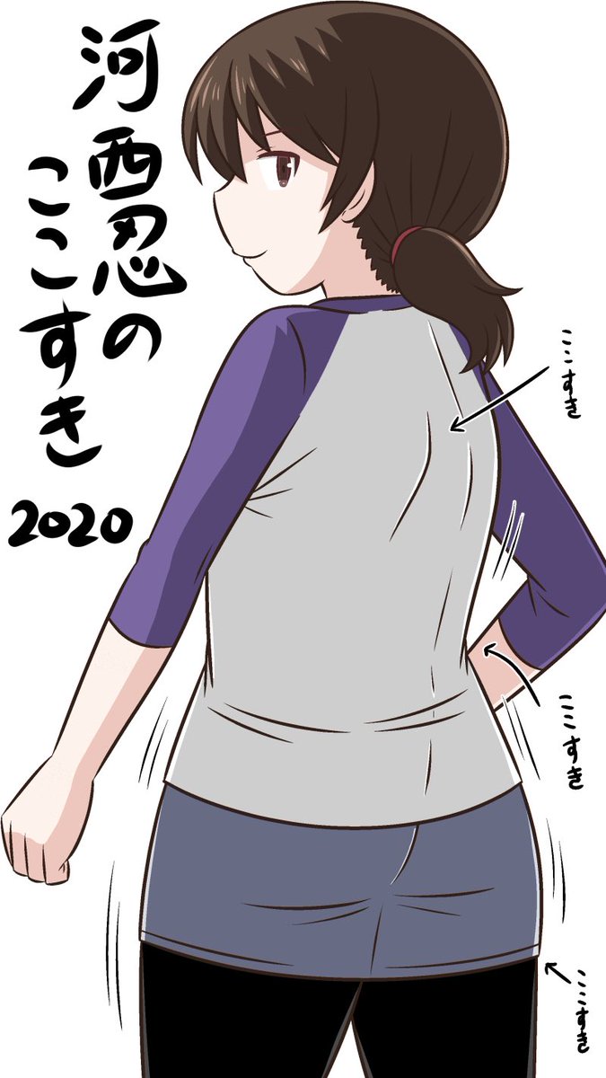 タイツの日か…後ろ姿とタイツは相性良すぎ
#タイツの日 