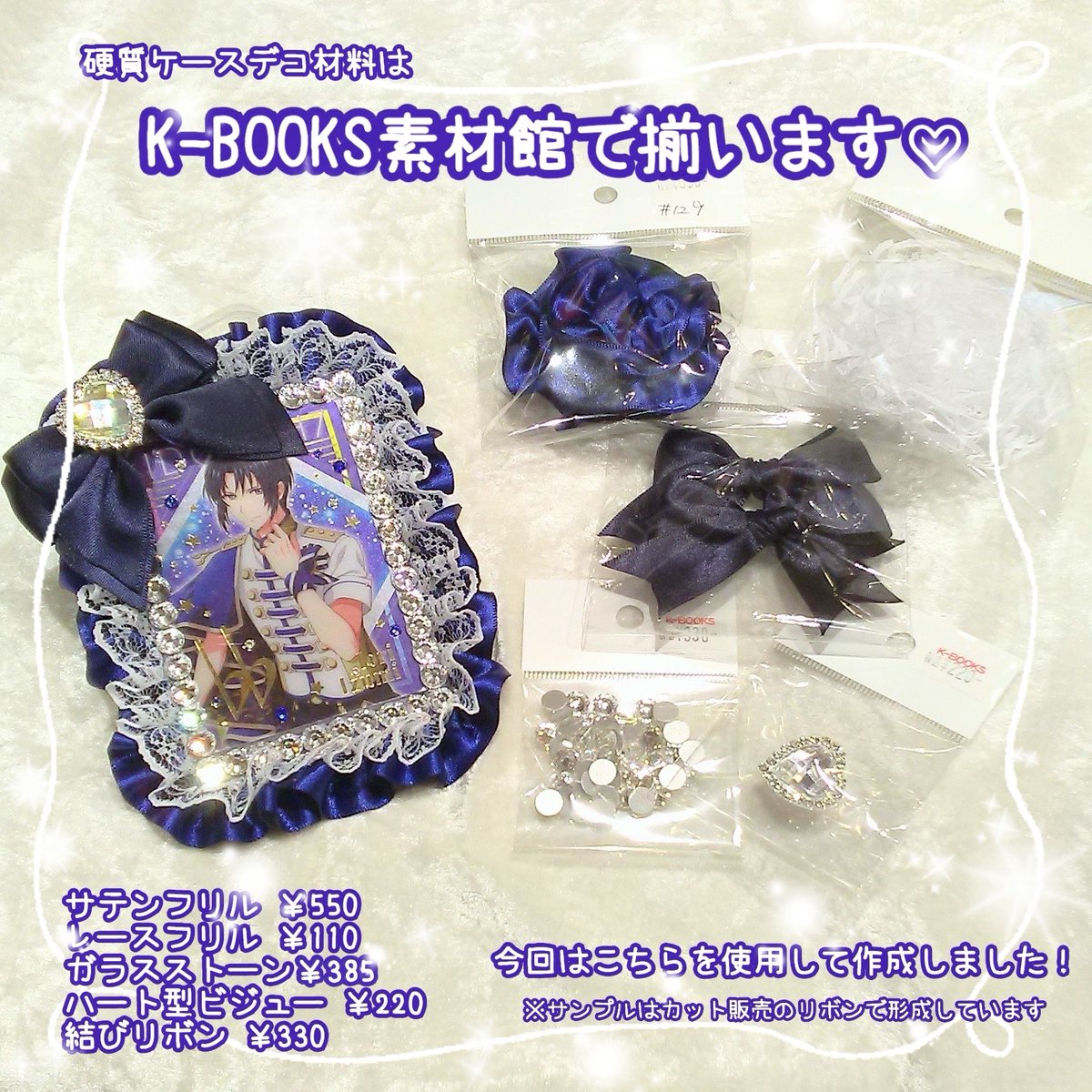 多色フリルリボン素材セット ロゼットリボン トレカケース トレカ