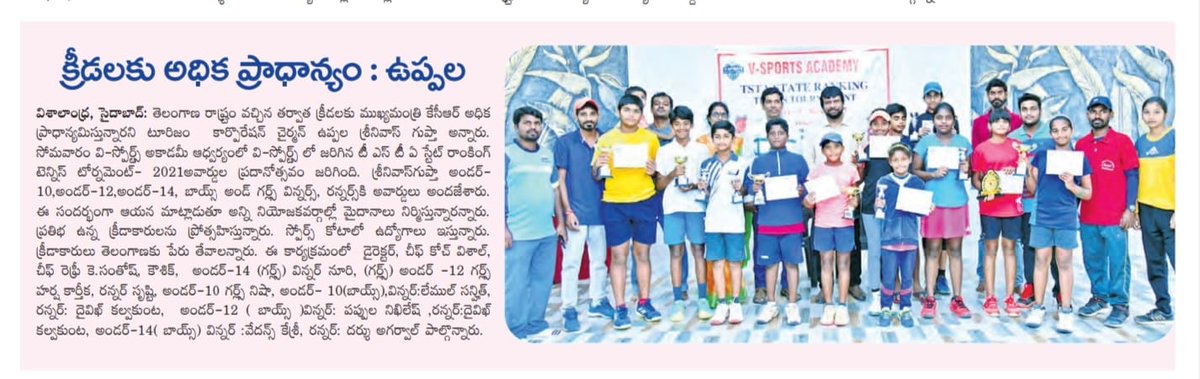 USrinivasGupta's tweet photo. Press coverage. https://t.co/ZtFHO8g4l3