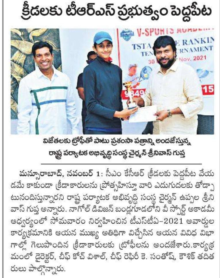 USrinivasGupta's tweet photo. Press coverage. https://t.co/ZtFHO8g4l3