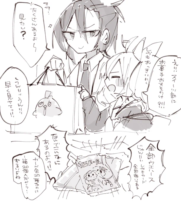 おすそわけ 