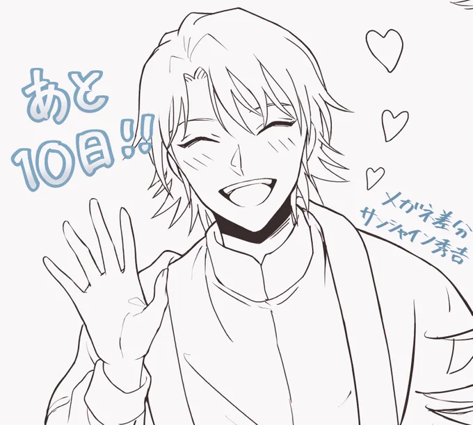 TLの空気読まずにすみません...

あと10日で秀𠮷誕(仮)なので宣伝させて下さい〜😌😌😌
当日は👇のタグを使おうと思います
#羽田秀𠮷誕生祭2021
#羽田秀吉誕生祭2021

皆さんのss作品、お写真、イラスト作品、ぬい撮り、祭壇等々楽しみにしています🥺🙏💕 