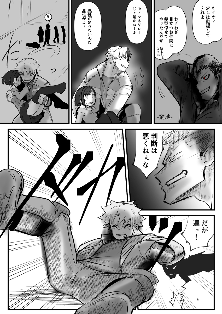 双子の死神に恋する話69 #漫画 #オリジナル #創作 #双子の死神に恋する話 #Elegos https://t.co/YzP3pLUICx 