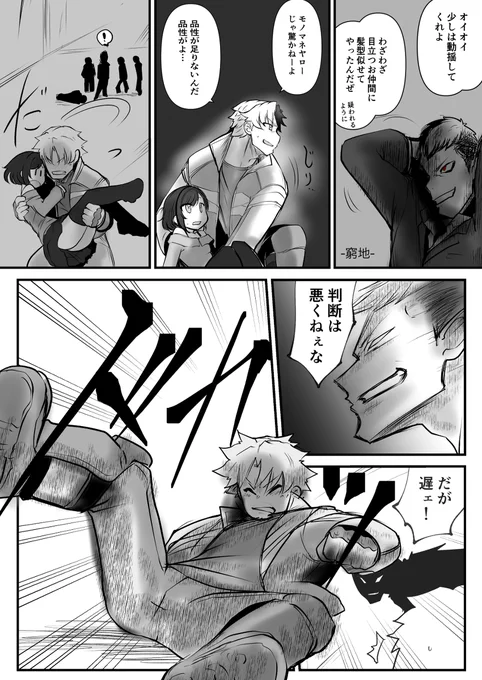 双子の死神に恋する話69 #漫画 #オリジナル #創作 #双子の死神に恋する話 #Elegos https://t.co/YzP3pLUICx 