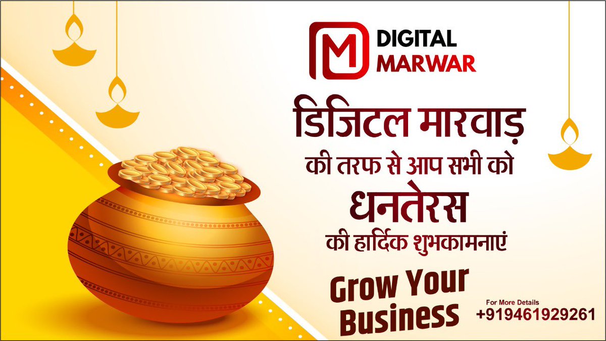 DigitalMarwar's tweet photo. @DigitalMarwar wishes you a Happy Dhanteras.
#Dhanteras #HappyDhanteras #ShubhDhanteras #धनतेरस #digitalmarwar https://t.co/Ki7V4qM7Ti