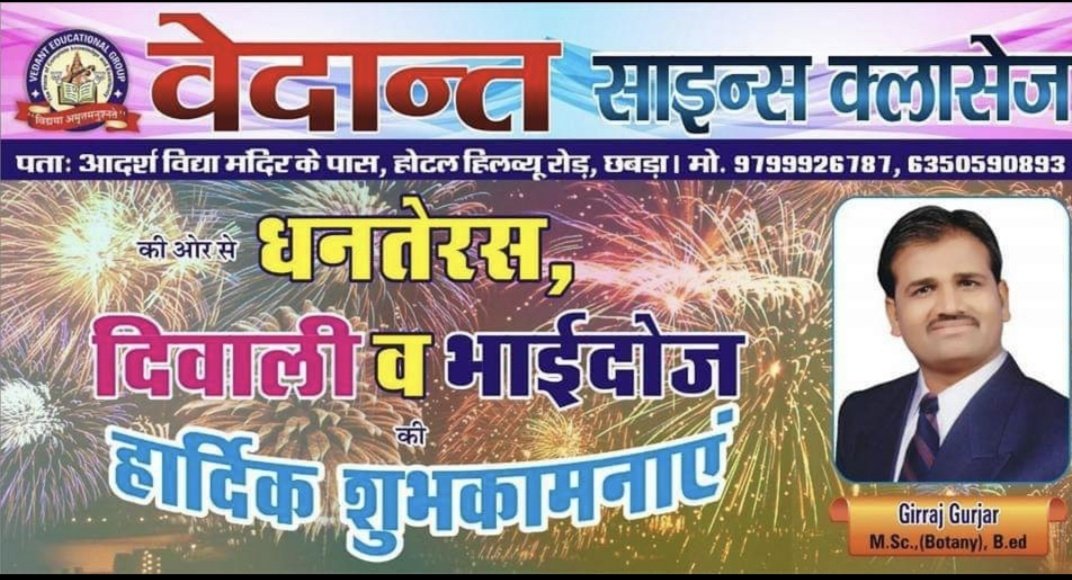 ScienceVedant's tweet photo. *आपको ओर आपके पूरे परिवार को धनतेरस की ढेरों शुभकामनाएं*
 जय श्री कृष्ण 🙏🙏 https://t.co/4iEpG9jB5J