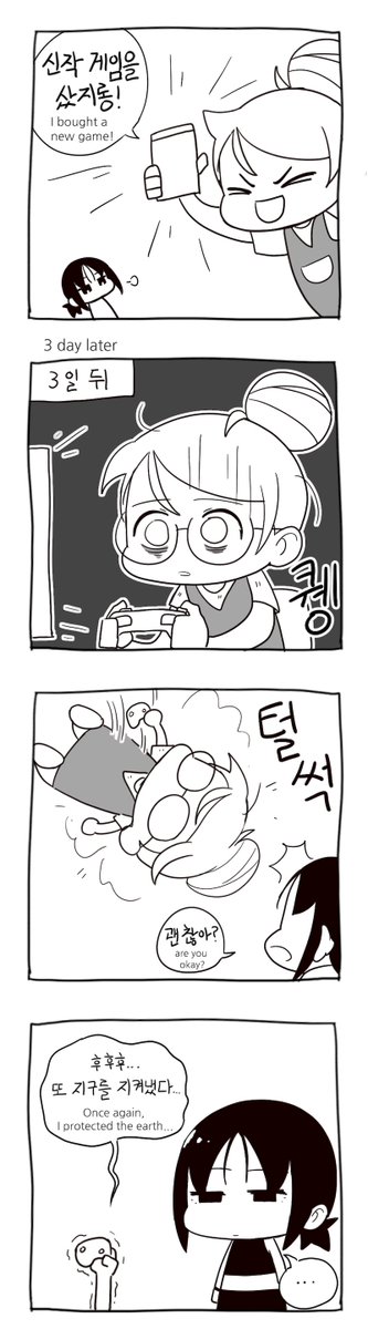 new game 
